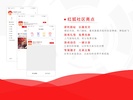 红狐社区，海外玩家互动游戏社区，海外中文游戏平台 screenshot 3