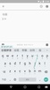 Pinyin Input screenshot 5