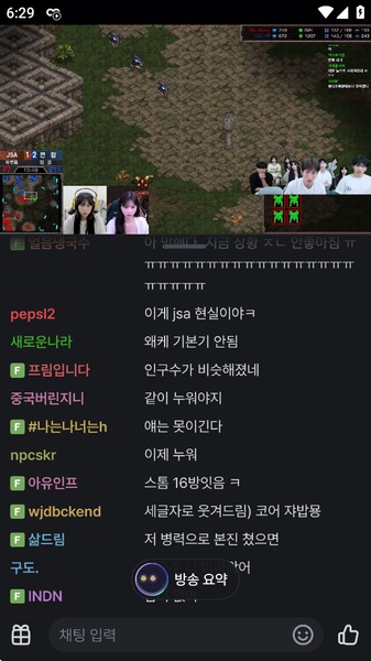 afreecaTV - Preview 1