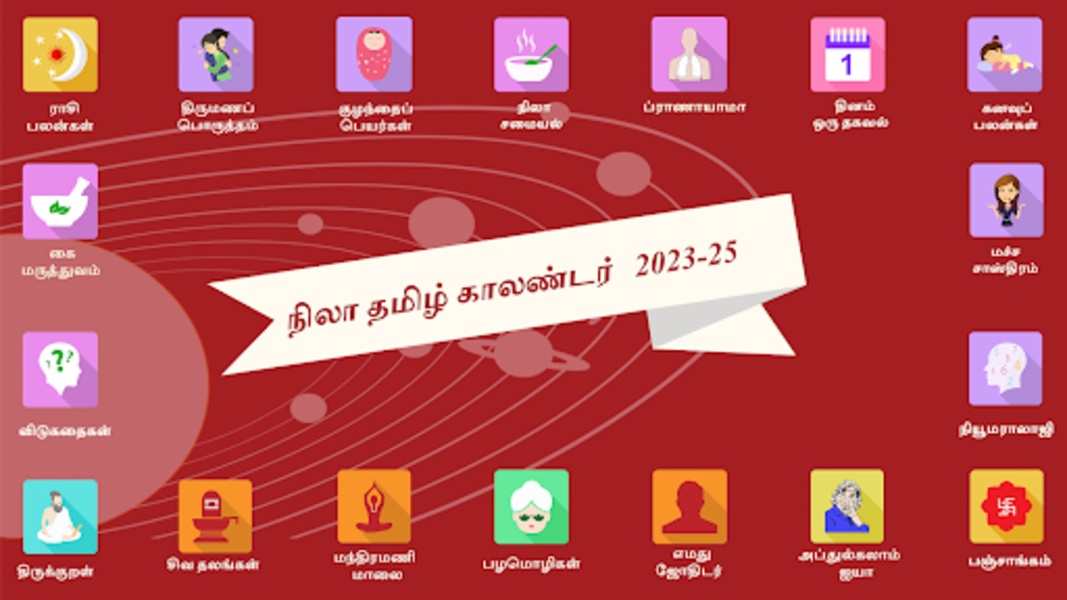 Tamil Calendar 92 Screen Prints 21