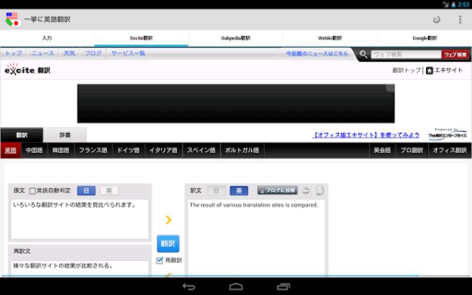 Japanese-English Translator - Preview 9