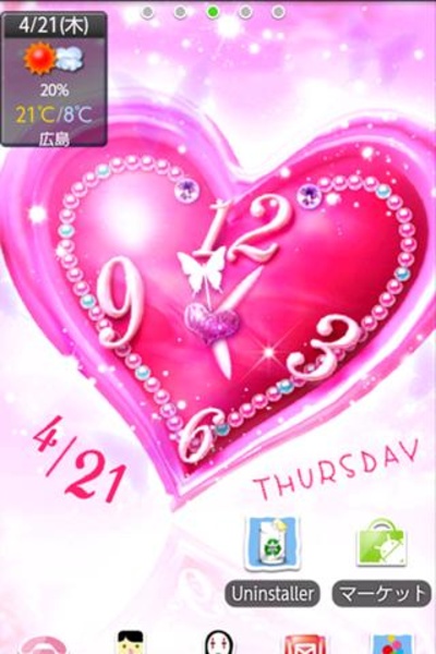 Pink Heart Trial - Preview 2