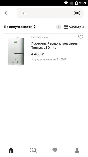 Yandex.Market - Preview 7