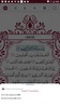 Holy Quran screenshot 7