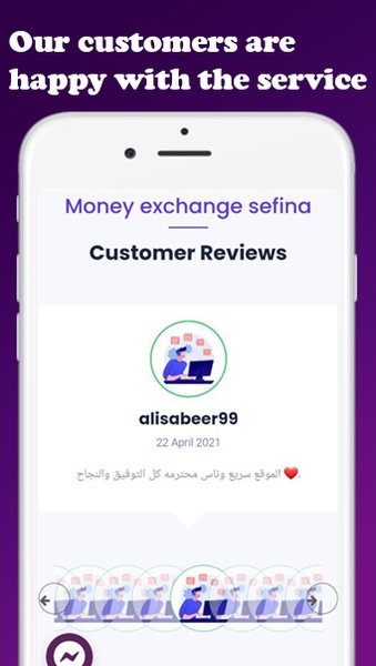 money exchange sefina - Preview 1
