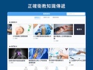 中華健康雲 screenshot 1