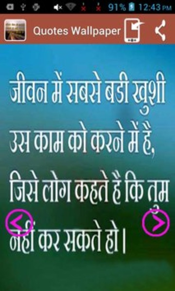 Quotes Wallpaper - Preview 5