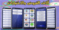 القراية في الجيب screenshot 4