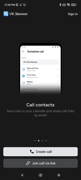 VK Calls - Preview 10
