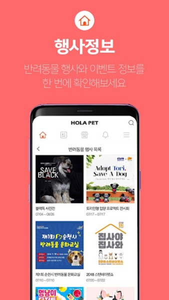 Hola Pet - Preview 1