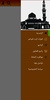 القرآن بالصوت والصورة screenshot 5