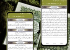 Коран mp3 без интернета. screenshot 2