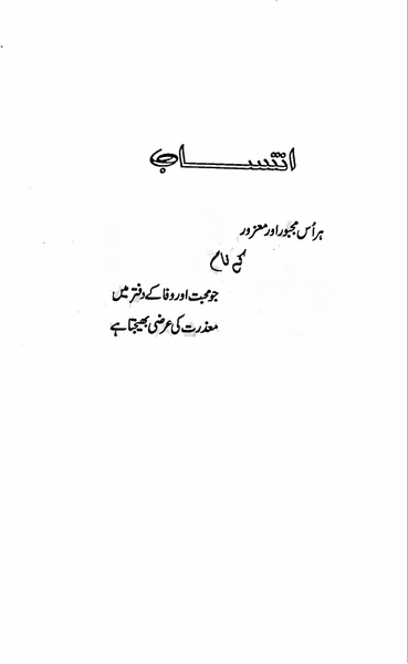Dayar-e-Dil - Preview 3
