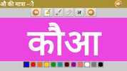Hindi Matra and writing screenshot 4