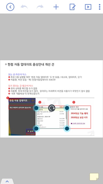 Hancom Office (Netffice 24) - Preview 2
