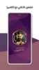 Zaid Alhabeeb screenshot 2