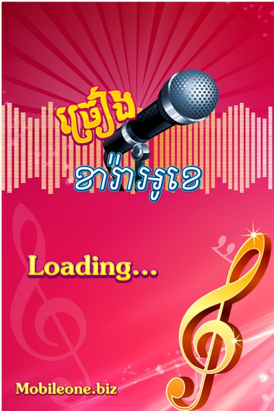 Khmer Karaoke - Preview 3