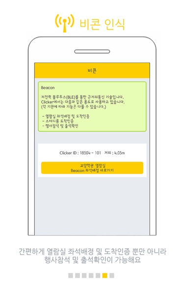 Clicker - Preview 2