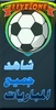 free live football matches pro screenshot 3