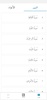 Open Mushaf screenshot 5
