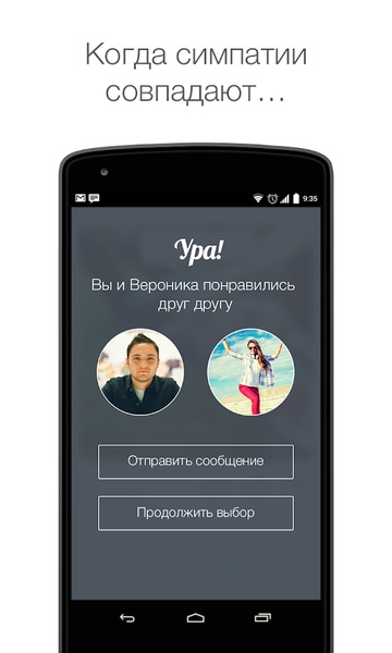 Вместе - Знакомства ВКонтакте For Android - Download The APK From.
