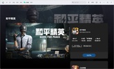 Tencent App Store (腾讯应用宝) screenshot 4