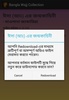 Bangla Wajj Collection screenshot 9
