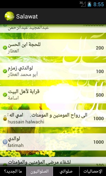 Salawat - Preview 1