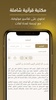 Mushaf Al-Awqaf screenshot 4