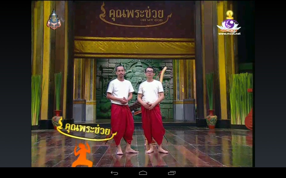 MCOT App - Preview 13