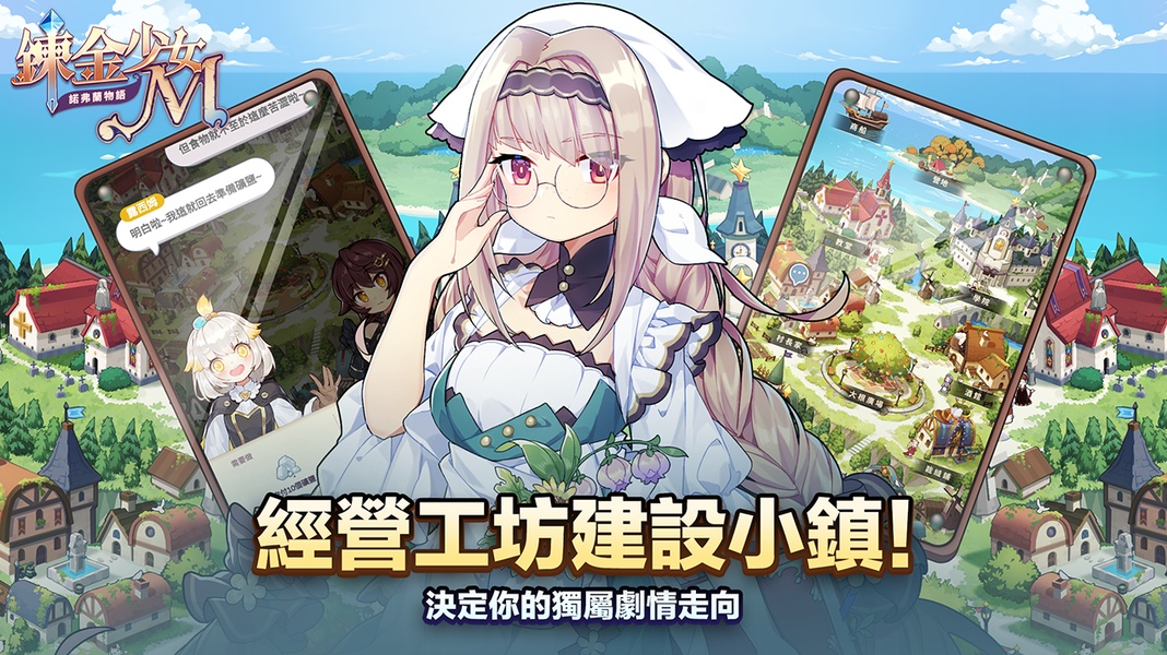 Alchemy Girl M - Preview 2