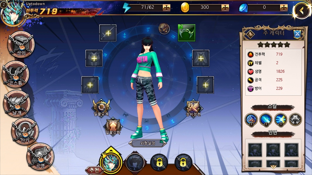Saint Seiya Mobile - Preview 4