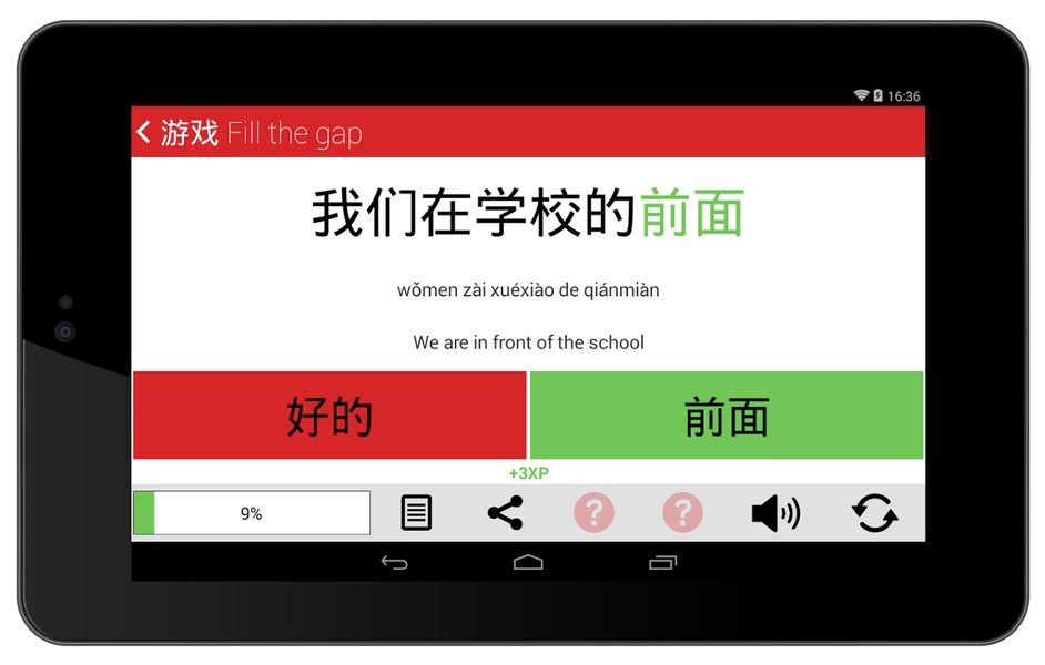 Chinese HSK Level 1 lite - Preview 4