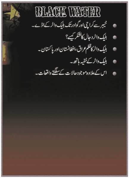 Dajjal Army, Black water - Preview 4
