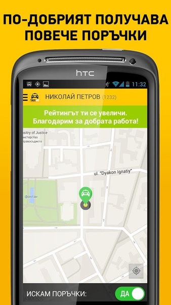TaxiMe for Drivers - Preview 1