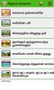Tamil Kids Stories screenshot 5