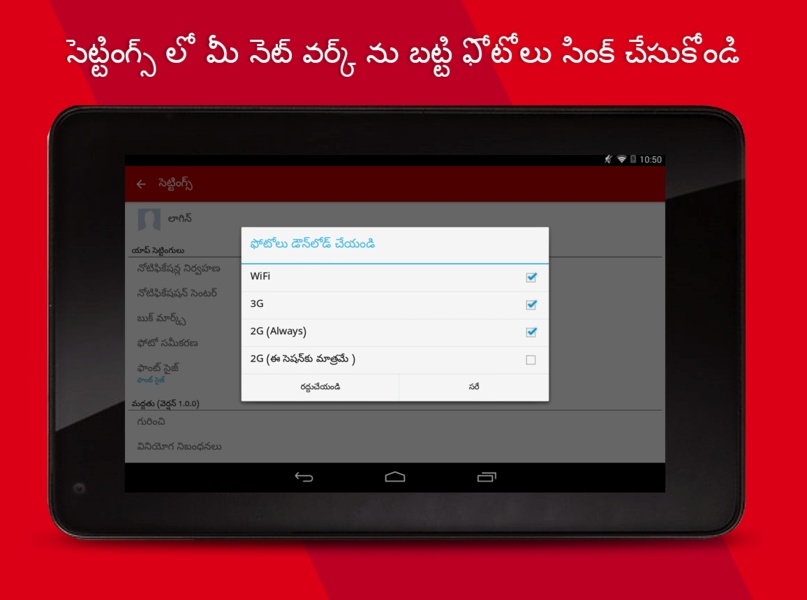 How To Live Stream On  Gaming on Android in Telugu