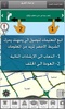 Kuwait Finder screenshot 1