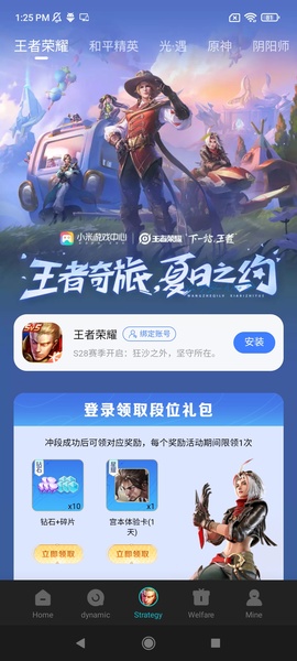 Mi Game Centre - Preview 6