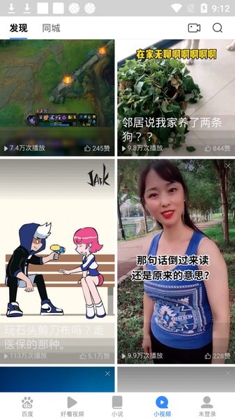 Baidu Express Edition - Preview 6