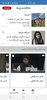 VOA Farsi screenshot 5