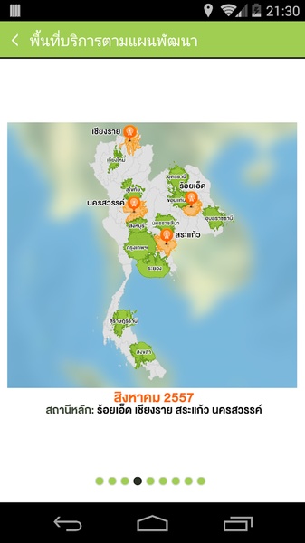 DTV Service Area - Preview 3