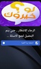 تحديات جماعية متنوعة screenshot 7