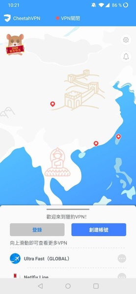 Cheetah VPN - Preview 5
