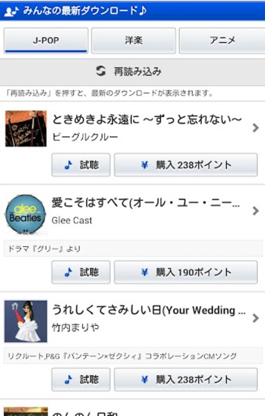 oricon music store - Preview 3