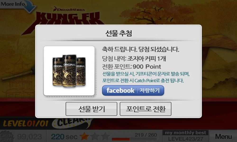 CatchPlus - Preview 2