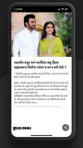 Samachar - Gujarati news app - Preview 1