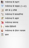 Pregnancy Tips in Hindi screenshot 4