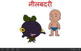 LearnFruitsWithBheeminHindi screenshot 6