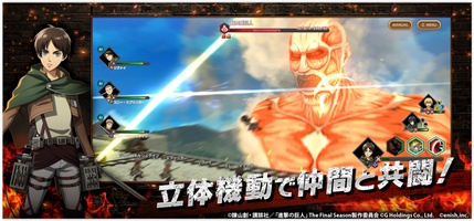 Attack On Titan Brave Orderのandroid Uptodownからapkをダウンロードしよう